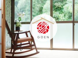 Goen，位于磐城的酒店