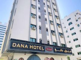 DANA HOTEL-Clock Tower Sharjah，位于沙迦沙迦国际机场 - SHJ附近的酒店