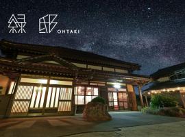 緑邸-Ohtaki- 古民家一棟貸切 サウナプランあり，位于Ōtaki的酒店