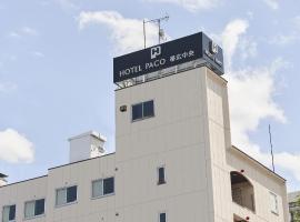 Hotel Paco Obihiro Chuo，位于带广的酒店