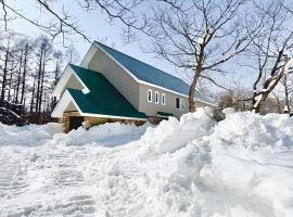 Echoland Madarao エコーランド斑尾 Free shuttle to the ski resort，位于Madarao Kogen的度假村