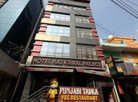 Raj Kamal Hotel Near Temple With Lift，位于瓦拉纳西瓦拉纳西机场 - VNS附近的酒店
