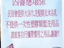 清境民生果园山庄