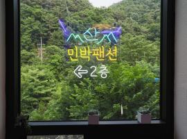 Gangwon Mountain Bnb，位于原州市的酒店