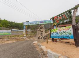 Gangwon Taegisan morning birdsong，位于横城的酒店