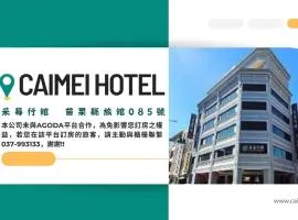 采莓行馆