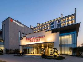 黄山东榕华美达酒店，位于黄山市的酒店