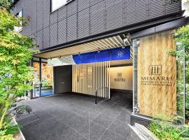MIMARU東京 池袋，位于东京的自助式住宿