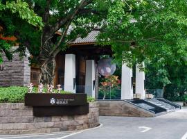 Yueyin Chongqing Courtyard，位于重庆的酒店