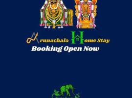 Arunachala Home Stay，位于蒂鲁瓦纳马莱的酒店