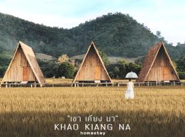 Khao Kiang Na เขา เคียง นา，位于Ban Muang Kut的山林小屋