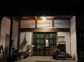 大津大自然公园旅馆，位于秋留野的酒店