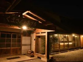 1棟貸し古民家 大人数で泊まれる囲炉裏付き古民家