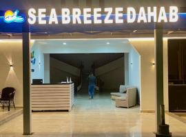 Sea Breeze Dahab，位于达哈布的公寓式酒店