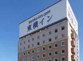 Toyoko Inn Kitakami eki Shinkansen guchi，位于北上市的酒店