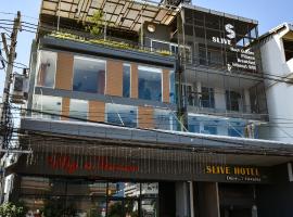 斯莱福酒店，位于素辇府的住宿