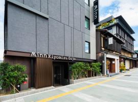 Minn Kiyomizu Gojo，位于京都的公寓