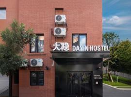 Dayin Youth Hostel - Old Town & People's Square& Rail Hub -Social Area -Bar -Café -Gym -Free Laundry Luggage Storage -24H Front Desk -English Service，位于上海的带停车场的酒店