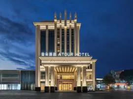 重庆江北机场环山公园地铁站亚朵酒店