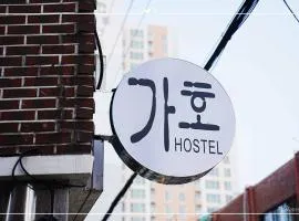 Gaho Guesthouse