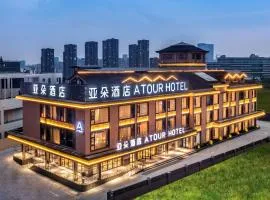 成都川师大地铁站亚朵酒店