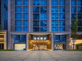 成都天府新区二江寺地铁站亚朵酒店，位于成都的酒店