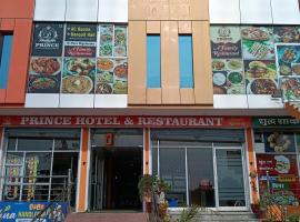 Prince Hotel And Restaurant，位于斋浦尔的酒店