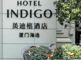 厦门海沧英迪格酒店（洲际集团旗下），位于厦门的酒店