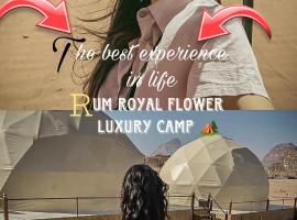 RUM ROYAL FLOWER lUXURY CAMP，位于瓦迪拉姆的露营地