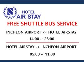 Incheon Airporthotel Airstay，位于仁川市仁川国际机场 - ICN附近的酒店