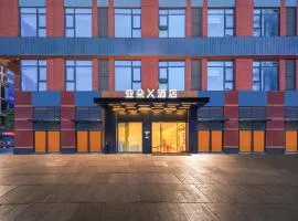 成都犀浦西南交大亚朵X酒店