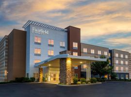 Fairfield Inn & Suites by Marriott Martinsburg，位于马丁斯堡的酒店