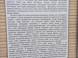 сity，位于布哈拉的酒店