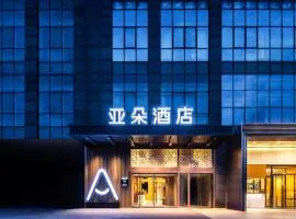 北京上地产业园西二旗地铁站亚朵酒店