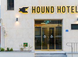 Hound hotel gunsan，位于群山市的酒店