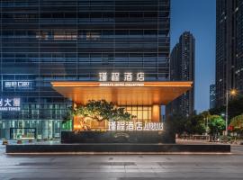 佛山南海金融城瑾程酒店，位于南海的酒店