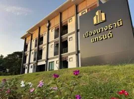 เมืองนางธานีแกรนด์ หนองบัวลำภู