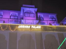Jaigarh Palace Kumbhalgarh，位于贡珀尔格尔的酒店