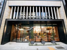 Compass Hotel Nagoya，位于名古屋的酒店