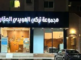 الروضه