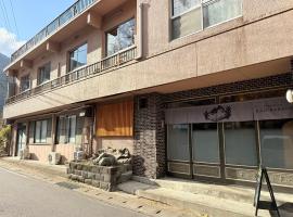 Guesthouse KAZURABASHI，位于三好市的酒店