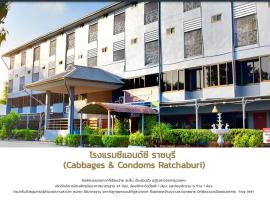 Cabbages & Condoms Hotel Ratchaburi，位于Ban Hup Maklam的酒店