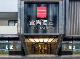 宜尚酒店(成都春熙路恒大广场店)，位于成都锦江区的酒店