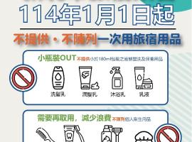 皇品时尚旅店，位于台北的酒店