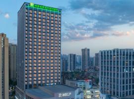 重庆南滨路智选假日酒店，位于重庆的酒店