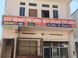 Hotel Sadabahar And Restaurant