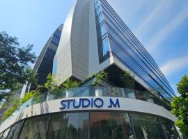 新加坡 Studio M 酒店，位于新加坡的酒店