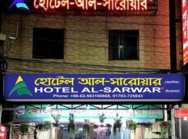 hotel al-sarwar，位于Dania的酒店