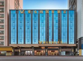 维也纳国际酒店汕头高铁站店，位于汕头的酒店