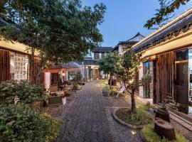 西塘一朝一夕花园度假酒店，位于嘉兴的酒店